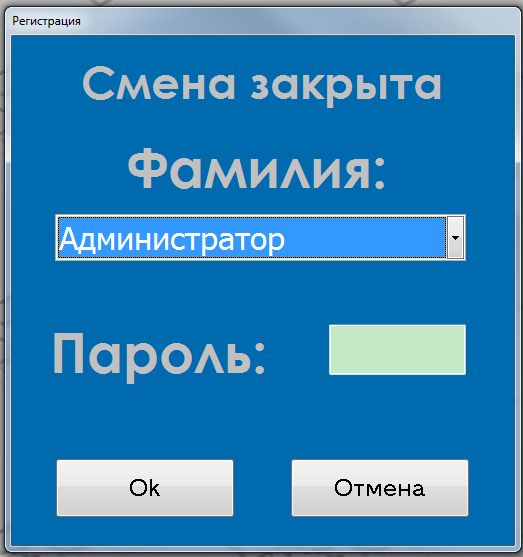 База знаний АСУ > Как подключить ТРК Шельф к Топаз-АЗС, Топаз-АЗС Lite по Протоколу 2.0 > image2024-6-6_10-45-2.png