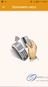 База знаний АСУ > Инструкция по работе с POS-Терминалом > image2024-6-14_15-46-50.png