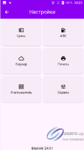База знаний АСУ > Инструкция по работе с POS-Терминалом > image2024-6-14_15-48-41.png